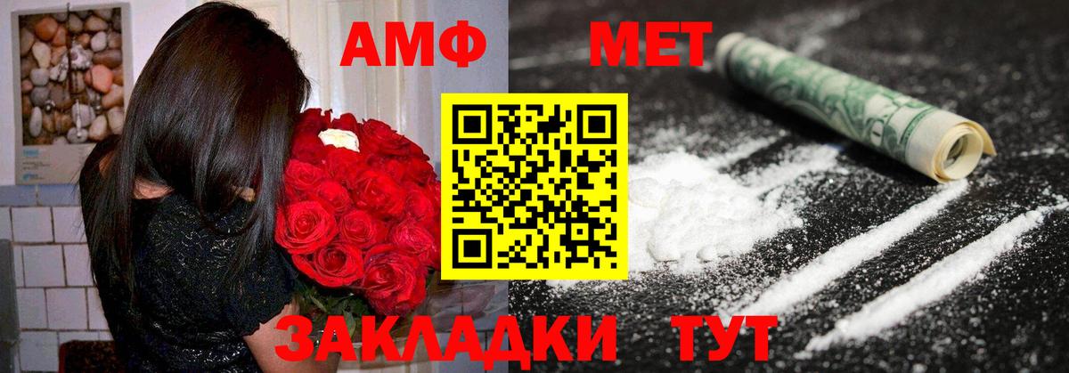 АМФЕТАМИН Premium Ишимбай