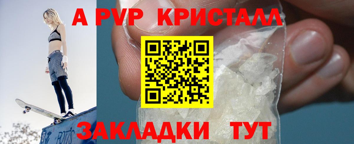 Alpha-PVP мука Ишимбай