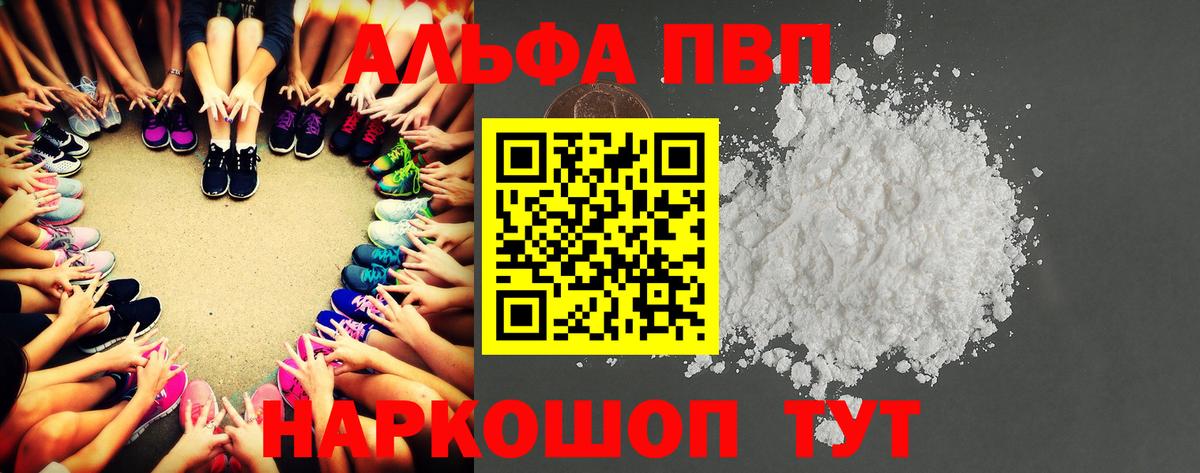 А ПВП VHQ  Alpha-PVP  Вход с VPN  Ишимбай  A-PVP кристаллы 