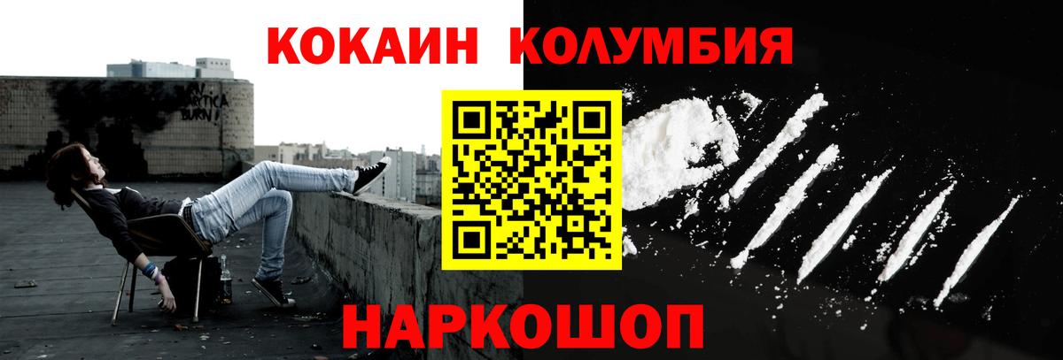 Кокаин 99%  Cocaine  Вход с VPN  Ишимбай  Кокаин FishScale 