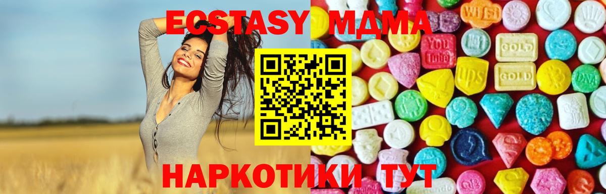 ЭКСТАЗИ  Ecstasy Дубай  Вход с VPN  Ишимбай 
