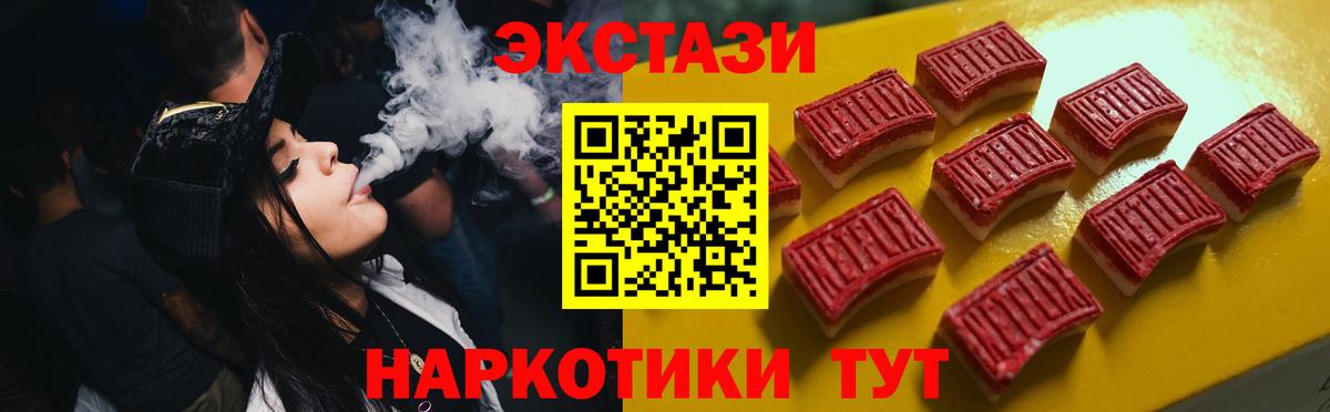 ЭКСТАЗИ MDMA Ишимбай