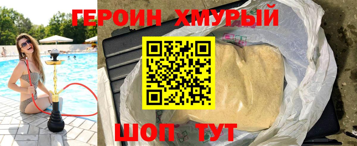ГЕРОИН VHQ Ишимбай