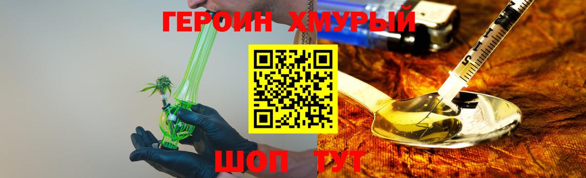 Ишимбай  Героин гречка  ГЕРОИН  Вход с VPN 