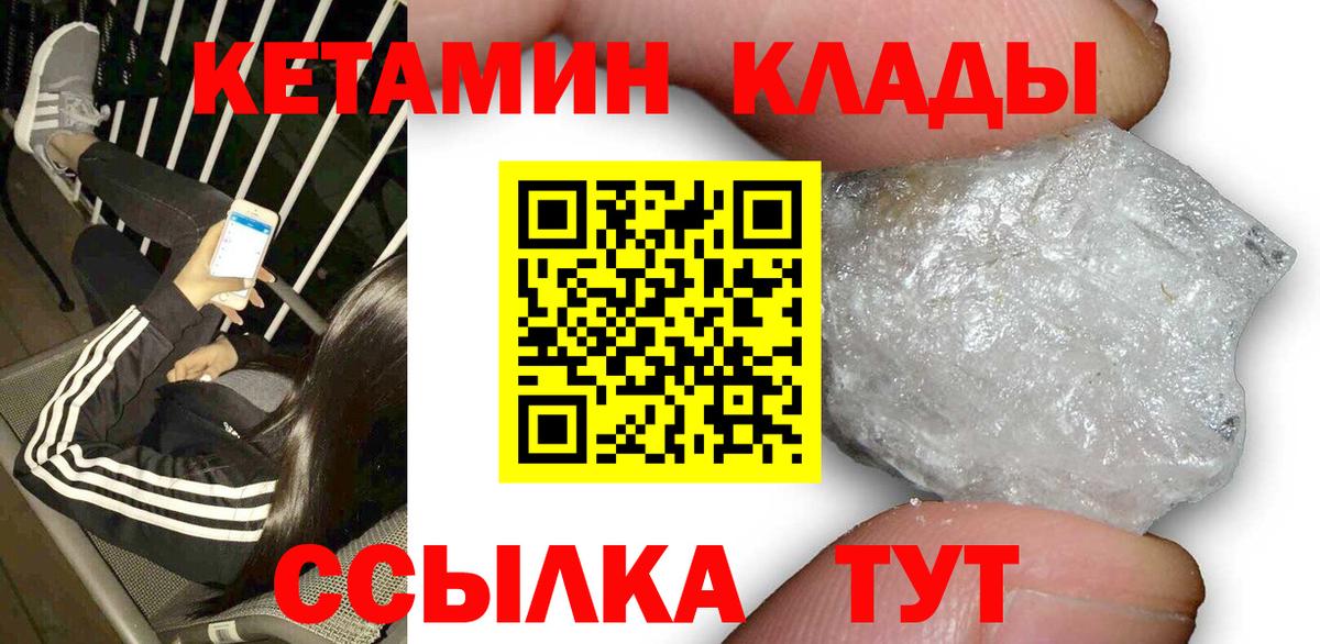 Кетамин ketamine  Кетамин VHQ  Вход с VPN  Ишимбай 
