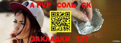 а пвп мука Кумертау