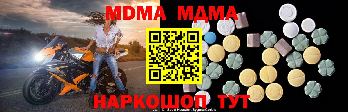 MDMA Molly  МДМА кристаллы  Вход с VPN  Ишимбай 