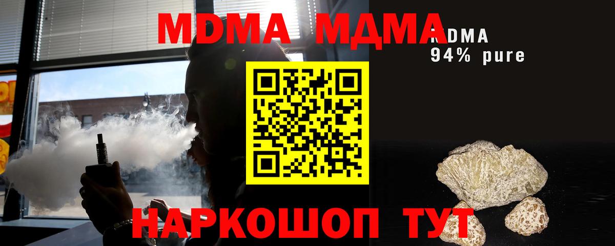МДМА Molly Ишимбай