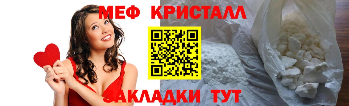 Ишимбай  МЕФ кристаллы  Меф 4 MMC  Мефедрон  Вход с VPN 