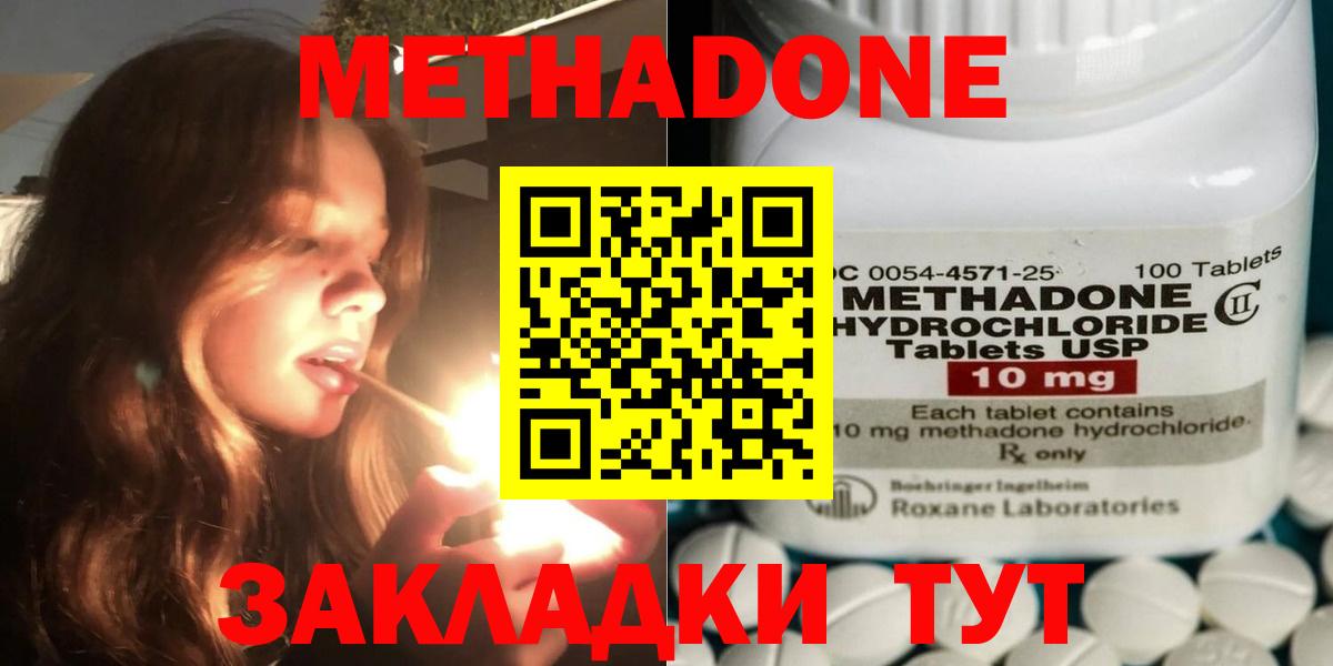 Ишимбай  Метадон VHQ  МЕТАДОН methadone  Вход с VPN 