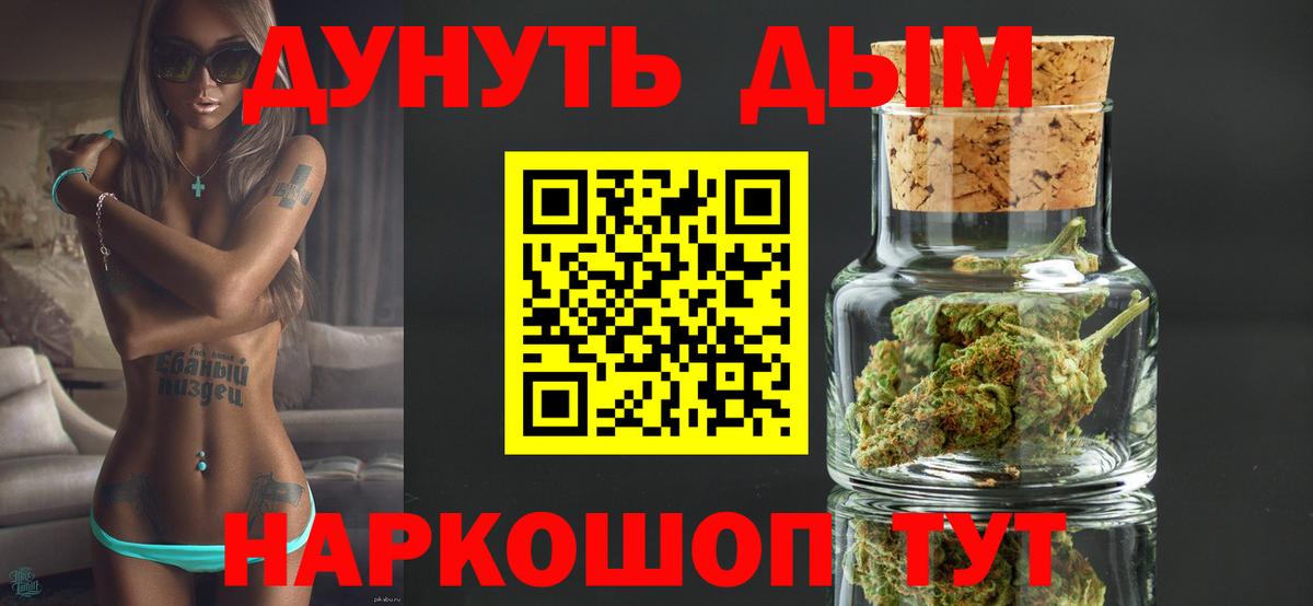 Канабис THC 21%  Вход с VPN  Ишимбай  Бошки марихуана планчик  Канабис конопля 